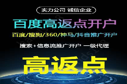 百度竞价个人开户操作经验分享